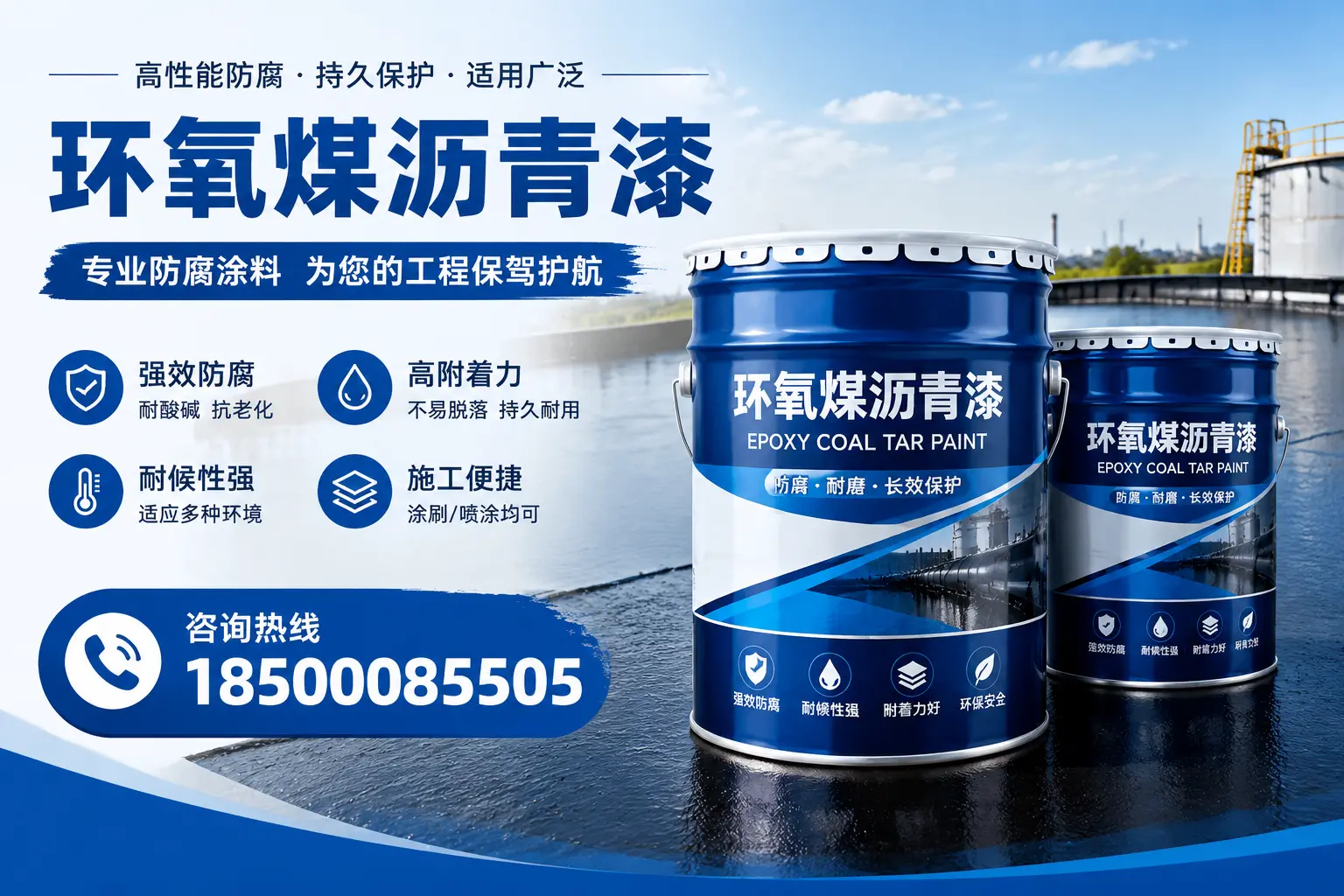 环氧煤沥青漆与其他漆类的比较，阿勒泰用户的选择依据