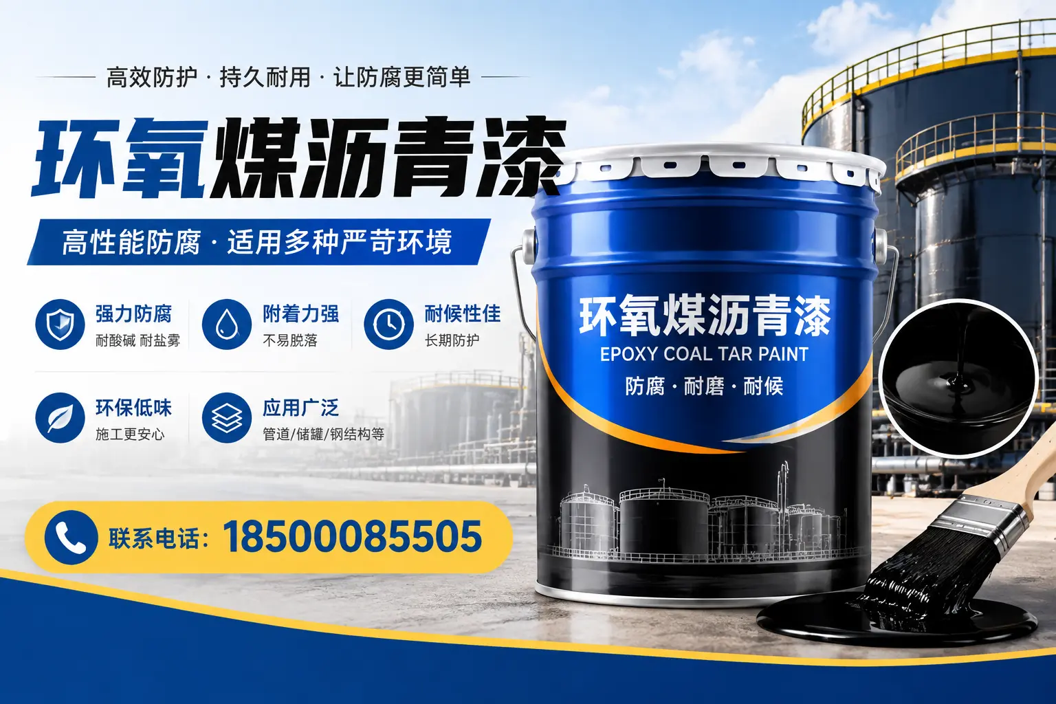 环氧煤沥青漆的环保性分析，阿勒泰企业的选择依据